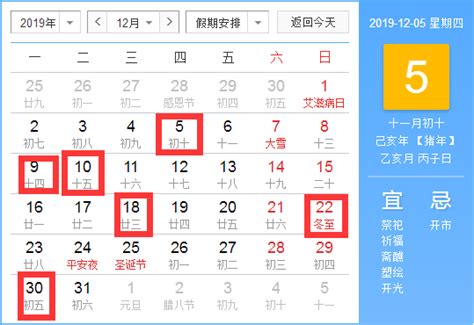 螃蟹 入 宅|12月黄道吉日一览表查询